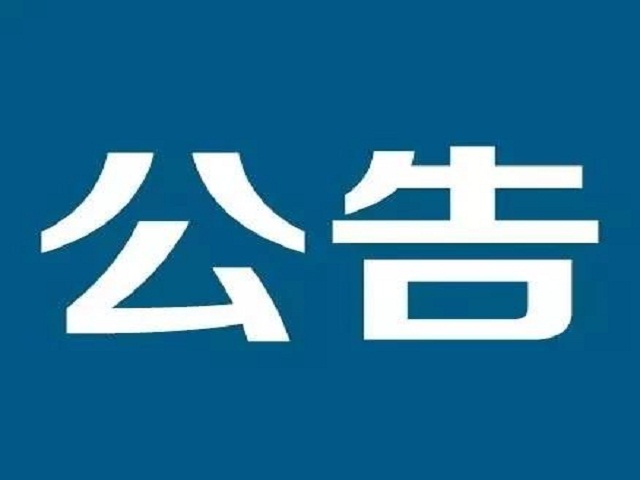 委托加工