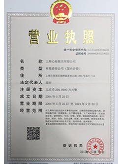 營(yíng)業(yè)執(zhí)照