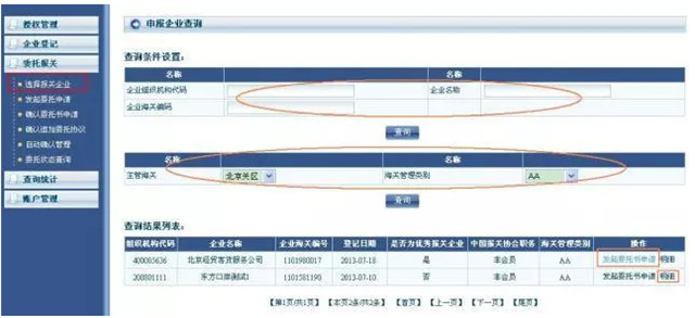 心海報關