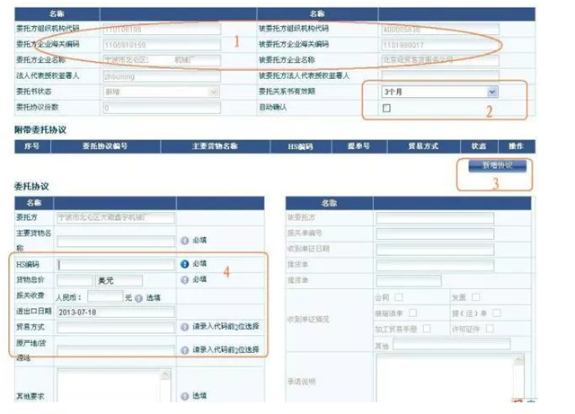 心海報關
