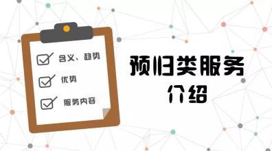 預裁定