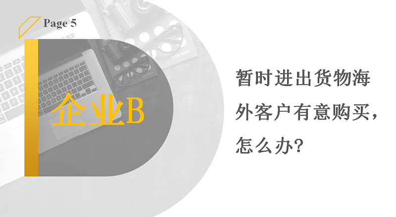 租賃貿易