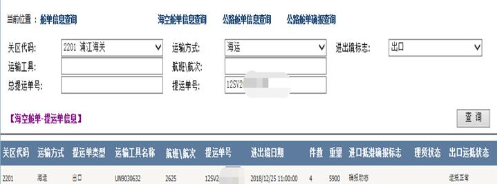 出口報關