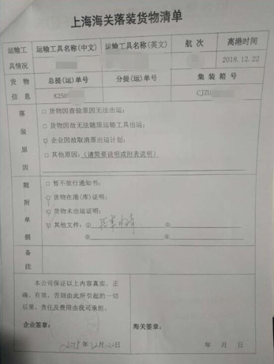QQ截圖20190108135722