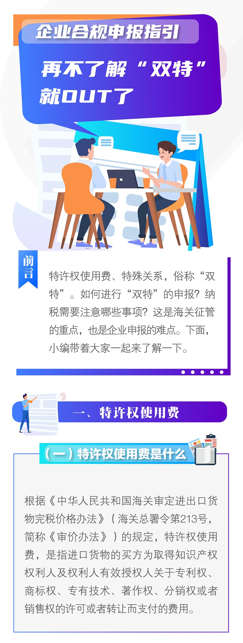雙特1