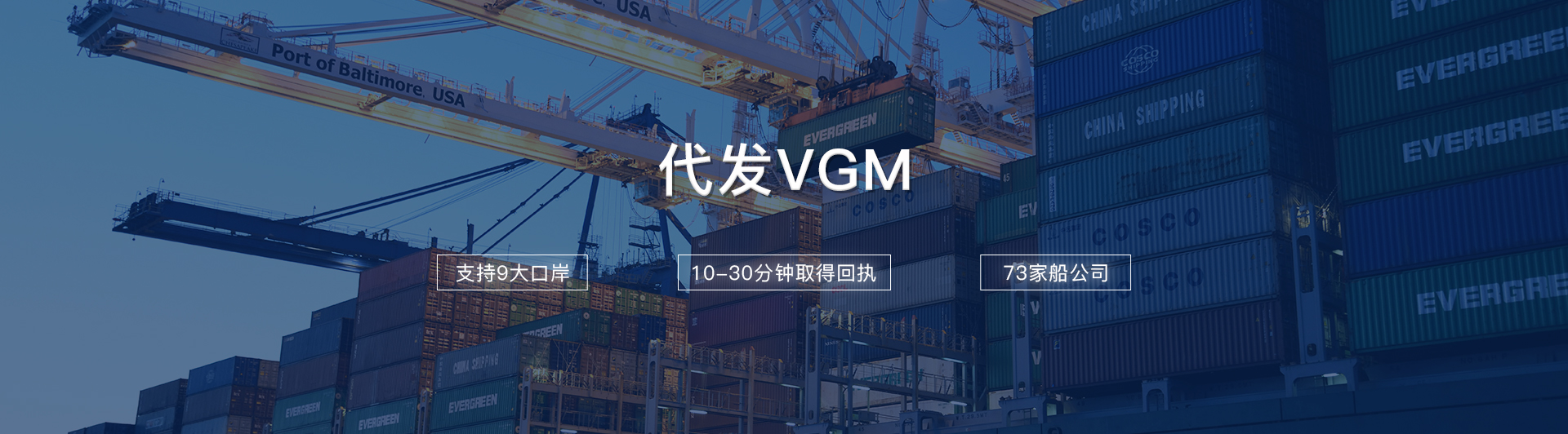 vgm代發